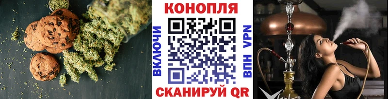 закладки  Свирск  Canna-Cookies марихуана 