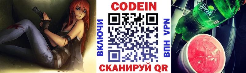 Codein Purple Drank  Свирск 