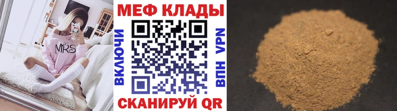 МЕФ мука  Свирск 