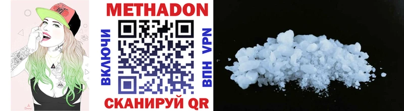 Метадон VHQ  Свирск 